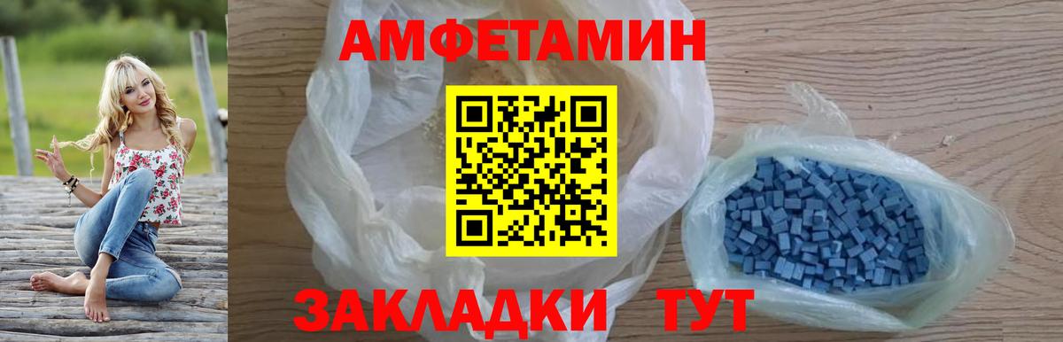 Amphetamine Premium  Amphetamine  Десногорск  Вход с VPN 