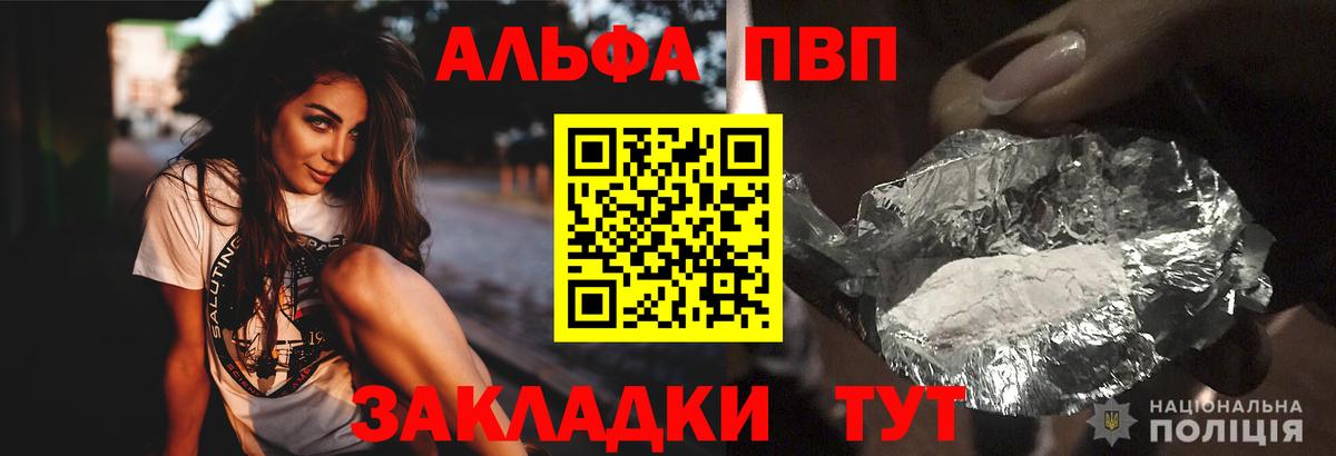 Десногорск  Alfa_PVP мука  A-PVP СК КРИС  Вход с VPN  А ПВП Crystall 