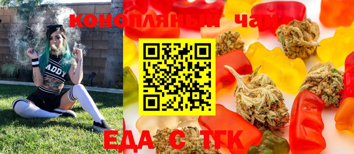 Canna-Cookies марихуана  Вход с VPN  Десногорск 