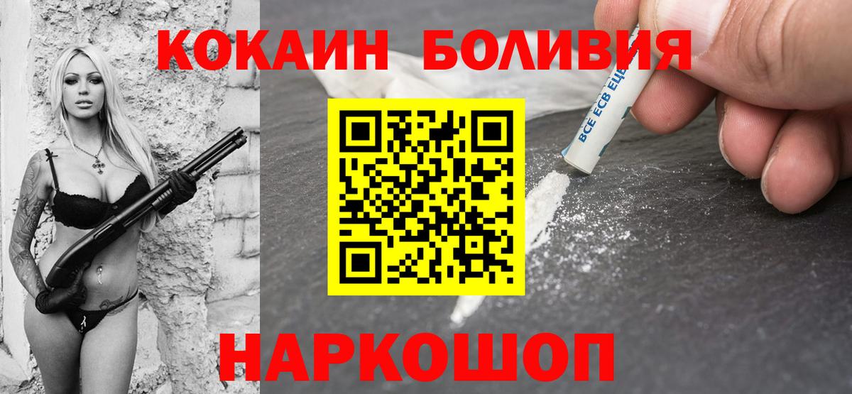 Кокаин Columbia Десногорск
