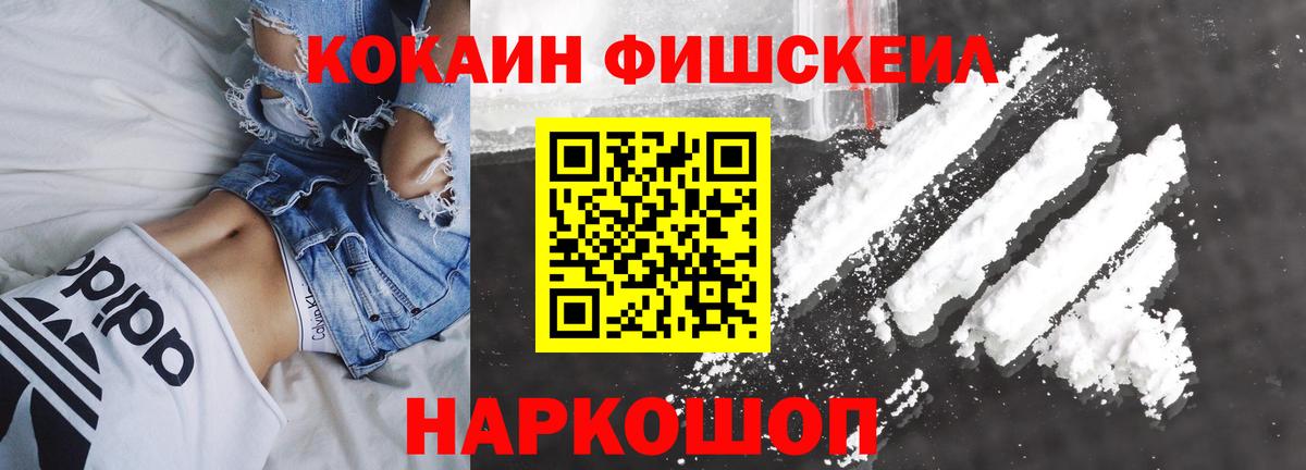 COCAIN Колумбийский  COCAIN  Десногорск  закладки  Вход с VPN  Кокаин Columbia 