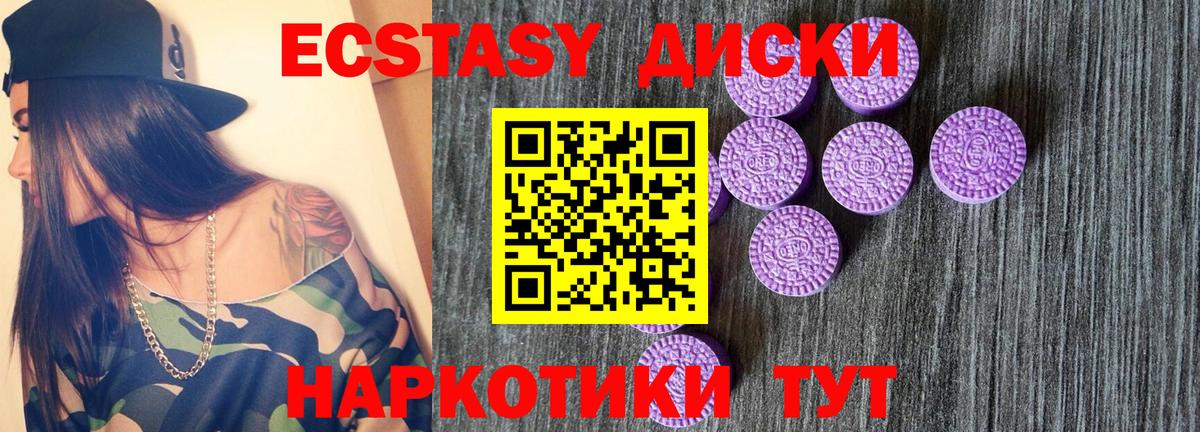Экстази 99%  Вход с VPN  Десногорск  Экстази 99% 