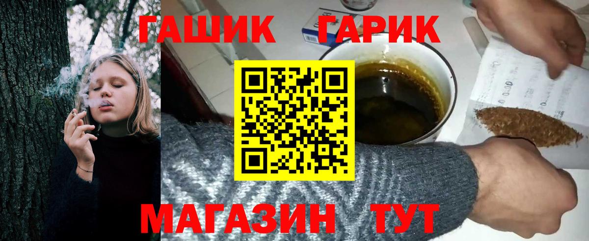 ГАШ VHQ Десногорск