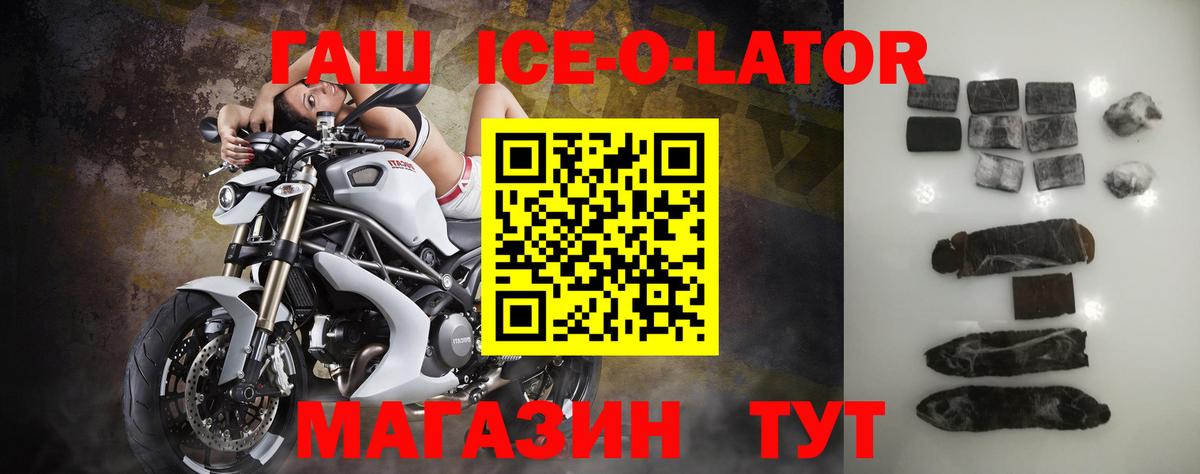 Гашиш  Вход с VPN  Гашиш хэш  Десногорск  ГАШИШ ice o lator 