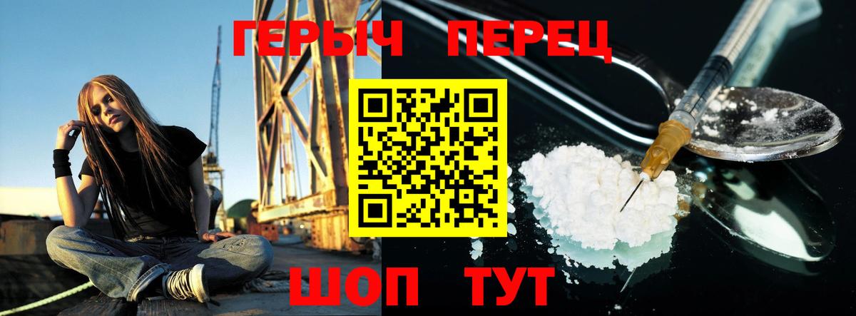 Героин гречка Десногорск
