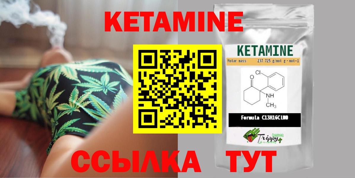 Десногорск  Кетамин ketamine  Вход с VPN 
