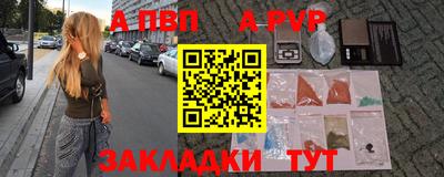 первитин Балаково