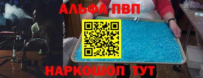 первитин Балаково