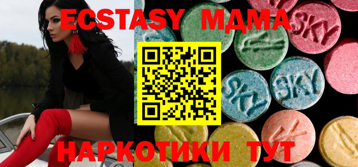 МДМА crystal  Вход с VPN  MDMA Molly  МДМА  Десногорск 