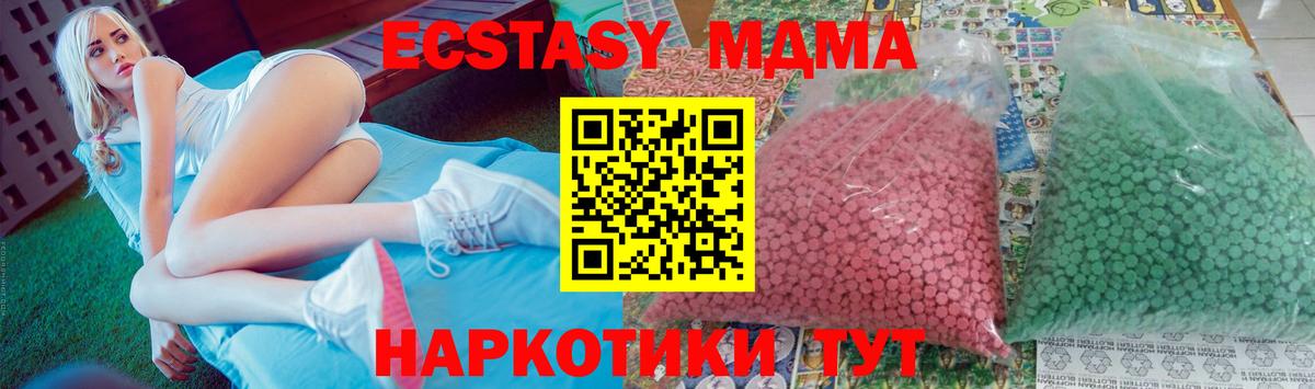 МДМА Molly Десногорск