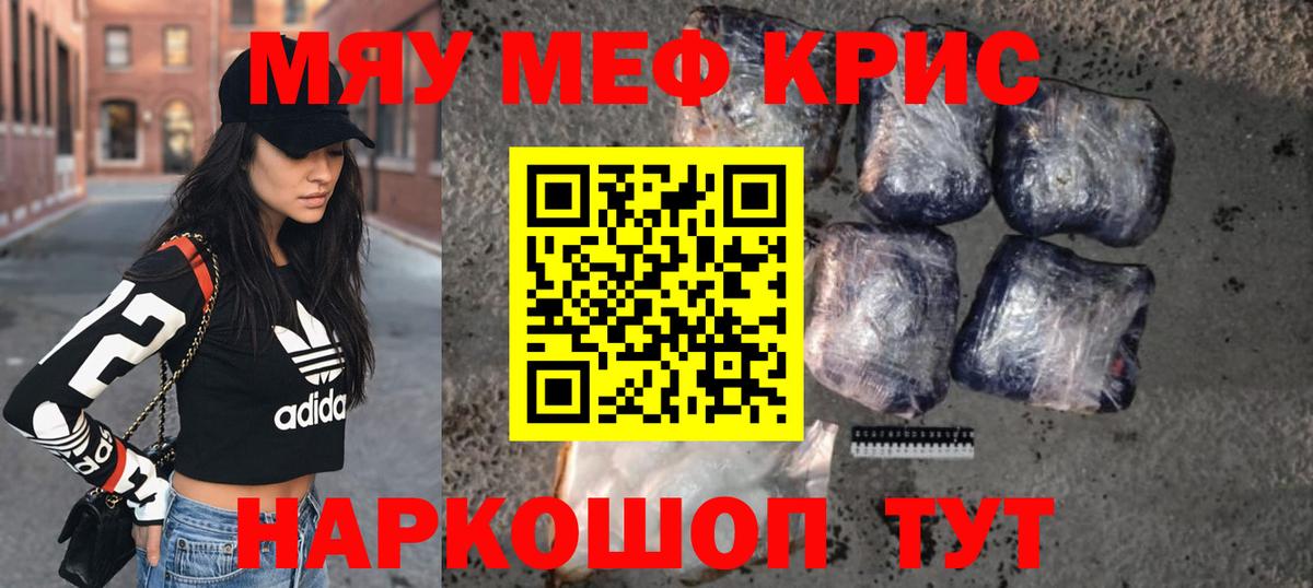 МЯУ-МЯУ  Мефедрон  МЕФ кристаллы  Десногорск  Вход с VPN  хочу наркоту  МЕФ 4 MMC 