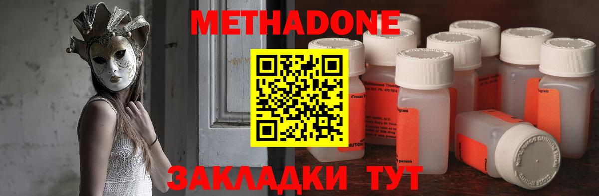 Десногорск  МЕТАДОН кристалл  кракен сайт  Вход с VPN  МЕТАДОН methadone 