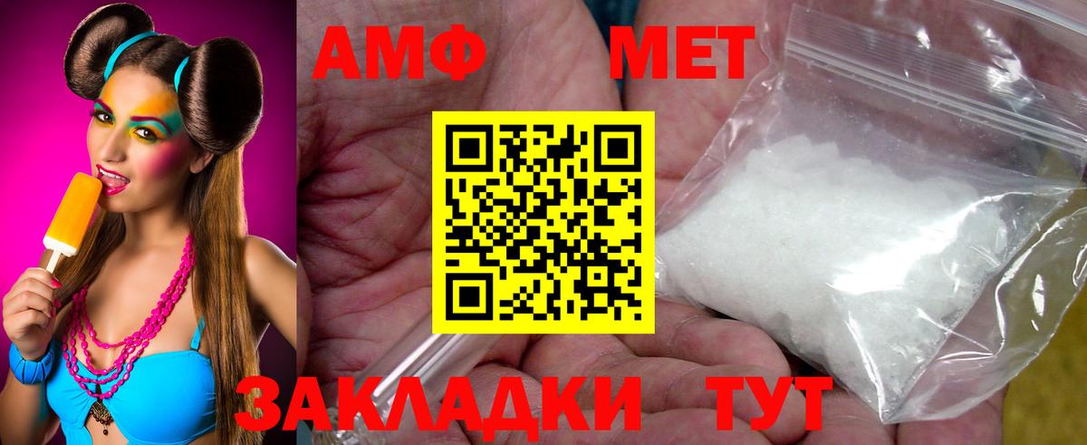 Метамфетамин кристалл  Метамфетамин кристалл  Вход с VPN  Десногорск 