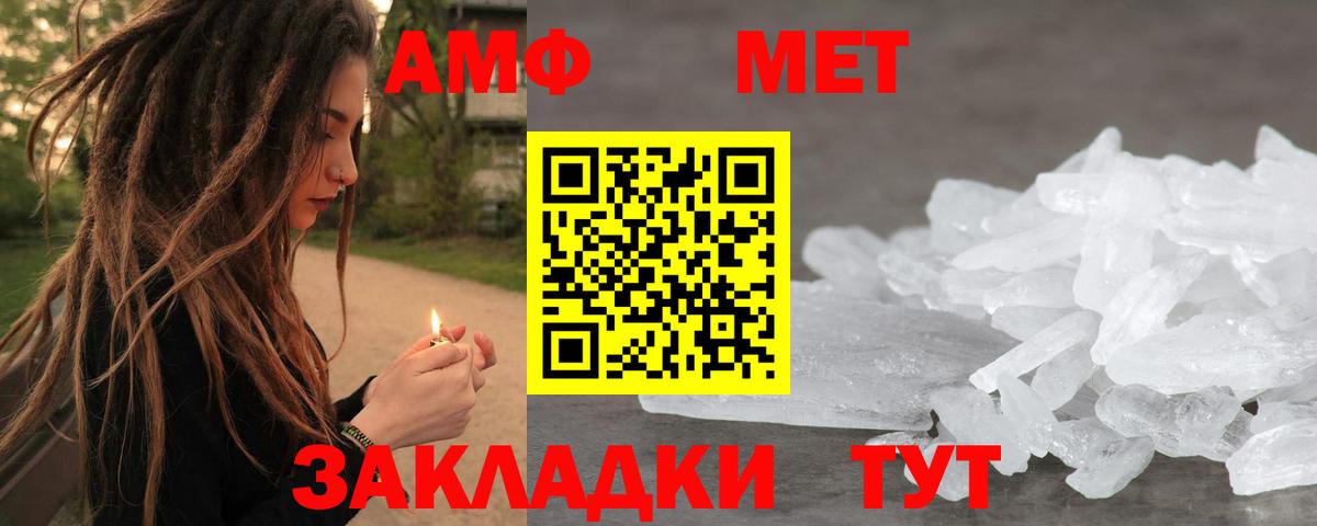 МЕТАМФЕТАМИН винт Десногорск