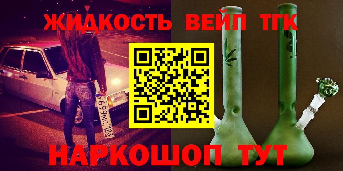 Десногорск  Дистиллят ТГК вейп с тгк  Вход с VPN 