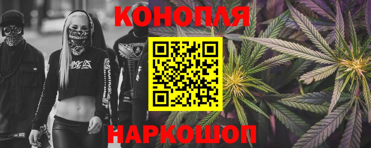 МАРИХУАНА конопля Десногорск